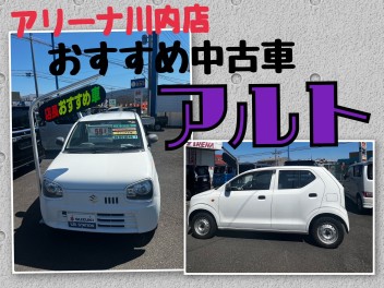 アリーナ川内店のおすすめ中古車☆